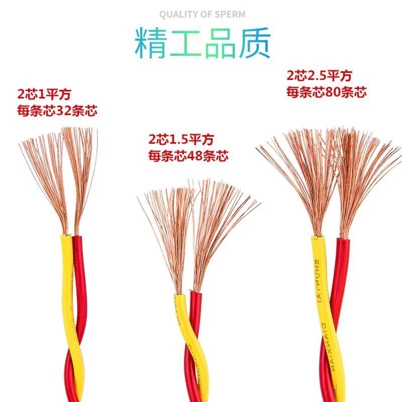 、1.5花線加長加粗20長2.5米裝修芯301210軟線家用平方電工電線-細節圖2
