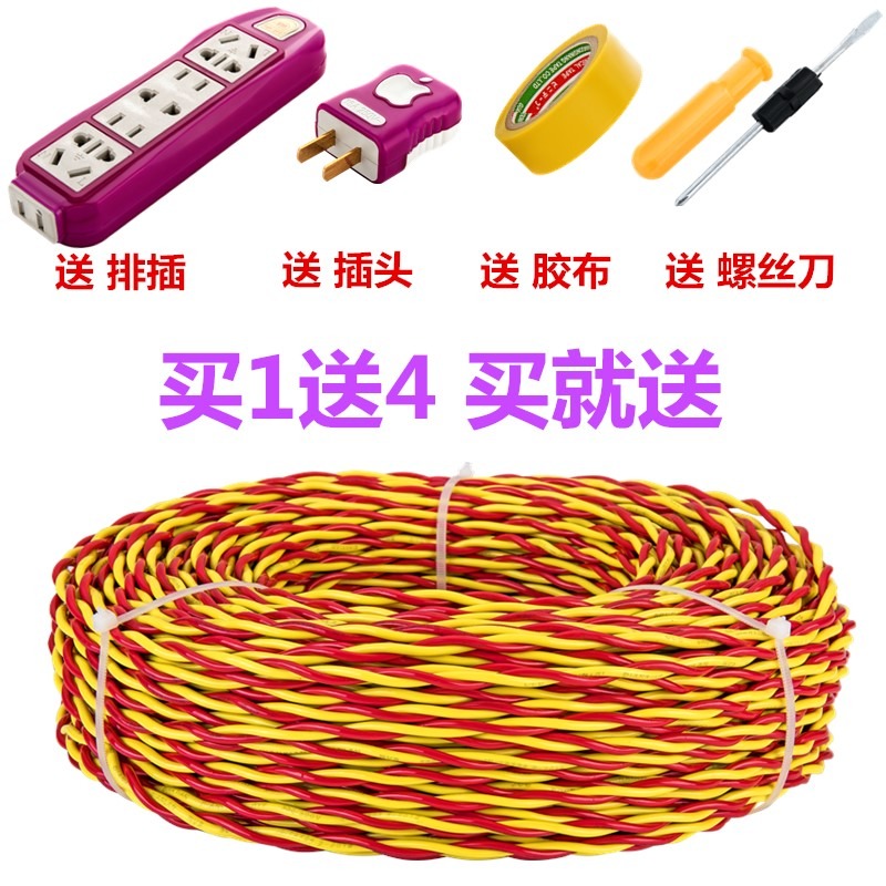 、1.5花線加長加粗20長2.5米裝修芯301210軟線家用平方電工電線-細節圖3