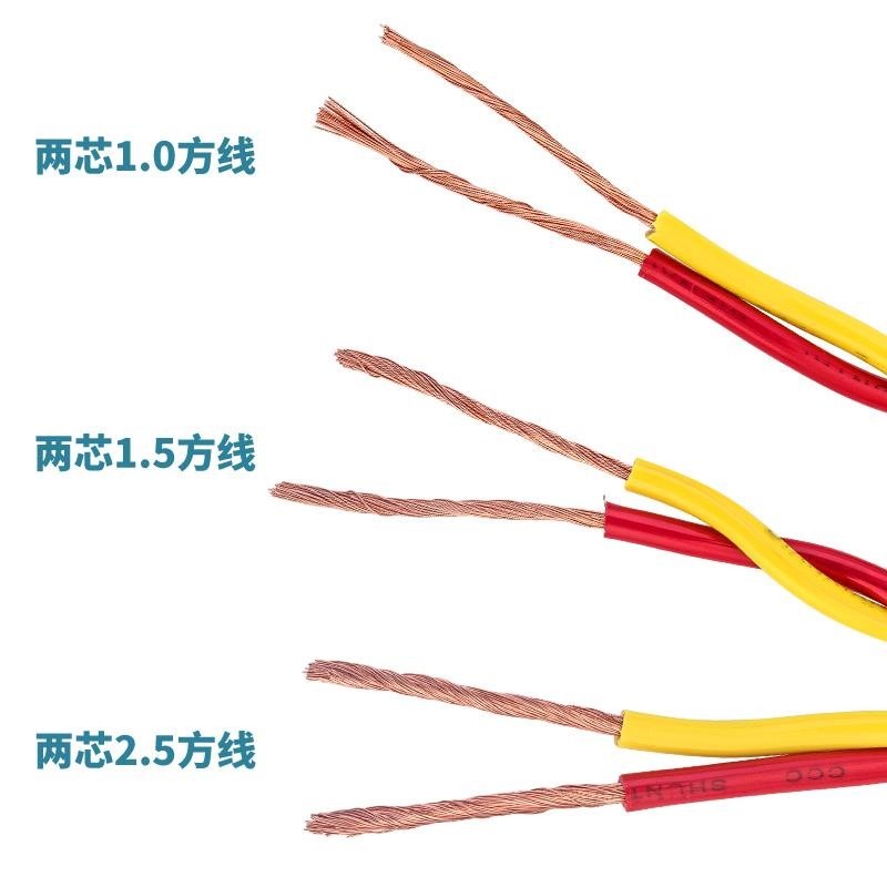 、1.5花線加長加粗20長2.5米裝修芯301210軟線家用平方電工電線-細節圖4
