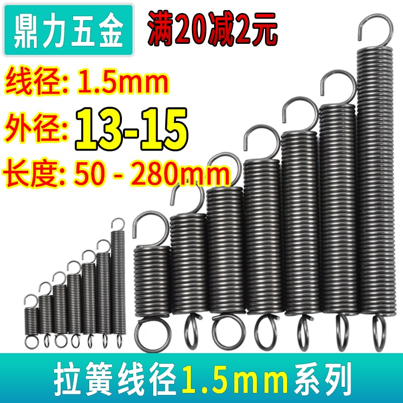 13-151.5彈簧大mm拉簧機械彈黃長拉伸13-15mm短帶鉤外徑強力定做-細節圖2