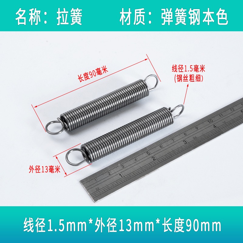 13-151.5彈簧大mm拉簧機械彈黃長拉伸13-15mm短帶鉤外徑強力定做-細節圖6