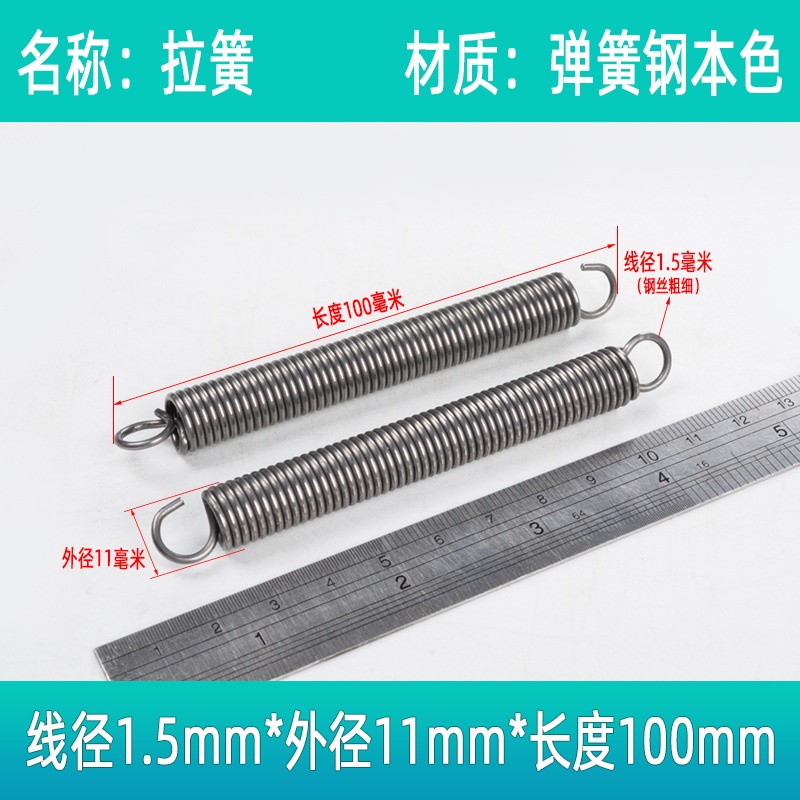 13-151.5彈簧大mm拉簧機械彈黃長拉伸13-15mm短帶鉤外徑強力定做-細節圖9