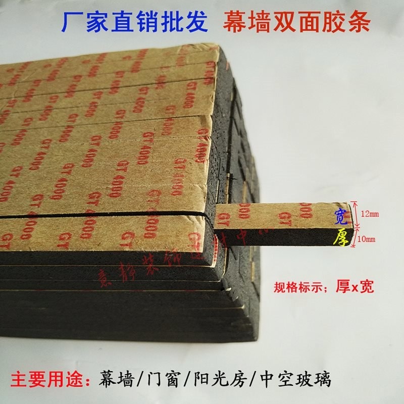 、粘膠膠固縫密封門窗填粘幕墻力膠雙面玻璃泡沫固定條填粘力條黑-細節圖2
