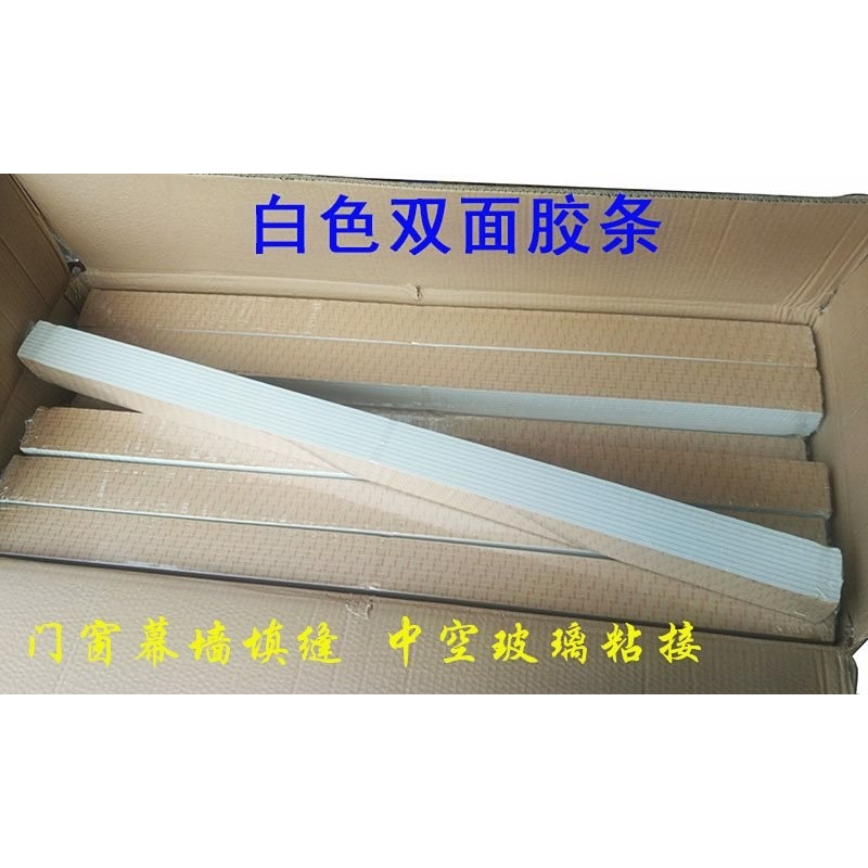 、粘膠膠固縫密封門窗填粘幕墻力膠雙面玻璃泡沫固定條填粘力條黑-細節圖4
