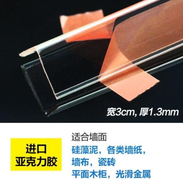 、條護條陽克力裝克透明邊角角收免角條亞直角打孔塑料防撞條免pv-細節圖2