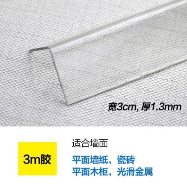 、條護條陽克力裝克透明邊角角收免角條亞直角打孔塑料防撞條免pv-細節圖4
