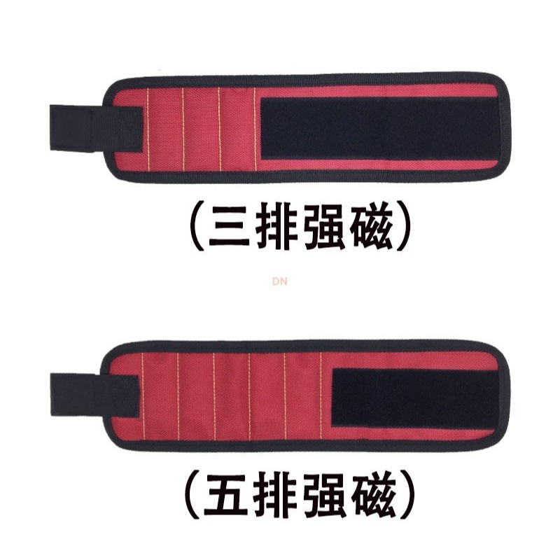 三排五排強磁性腕帶吸附小工具螺絲電工裝修神器配件帶-細節圖4