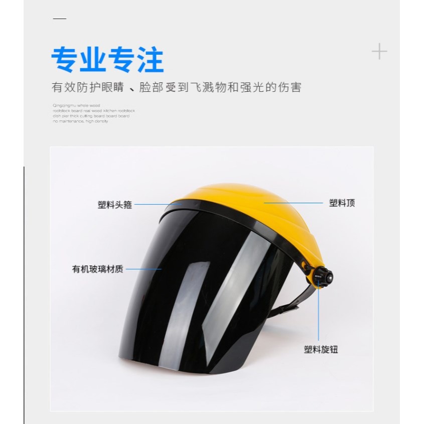 等離子切割機防護面罩帽式防沙面屏燒焊打磨帽透明防飛濺電焊防撞-細節圖9