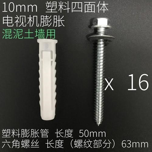 mm電視機吊櫃膨脹螺絲油煙機掛架膨脹四面體膨脹管釘漲脹塞！-細節圖4