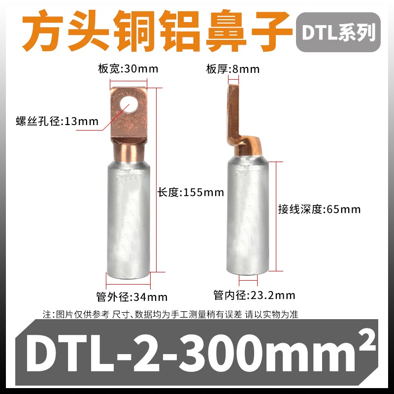 、出口70接線平方標型dtl空開鼻子專用端子dtl-70銅鋁歐標方頭-細節圖5