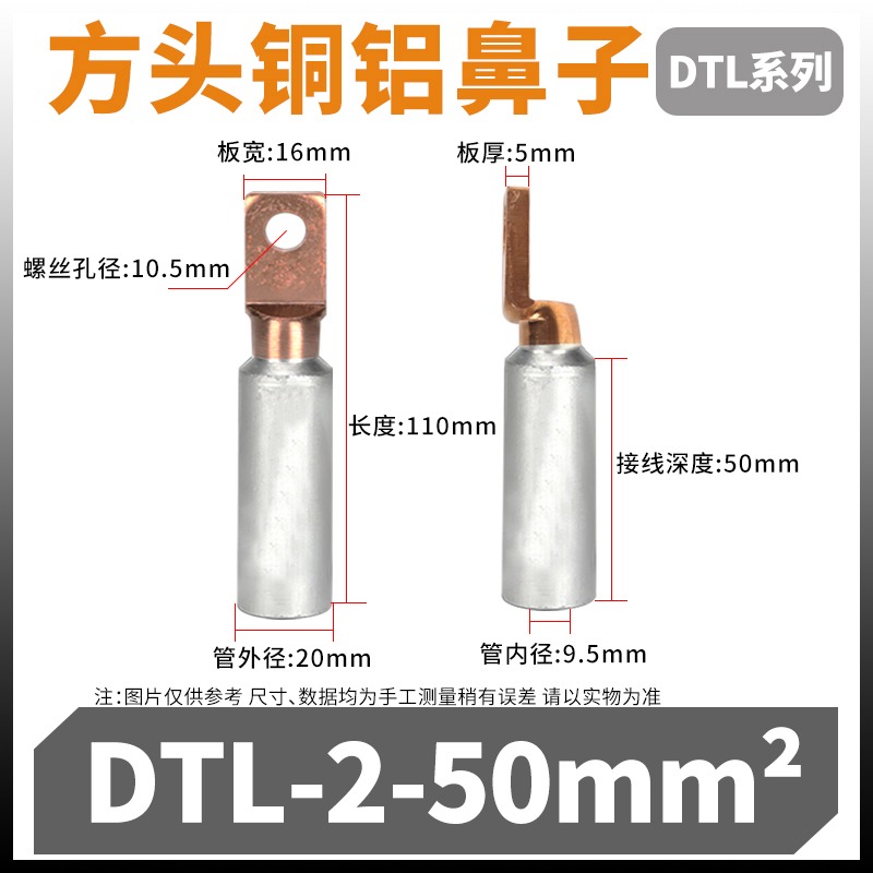 、出口70接線平方標型dtl空開鼻子專用端子dtl-70銅鋁歐標方頭-細節圖7