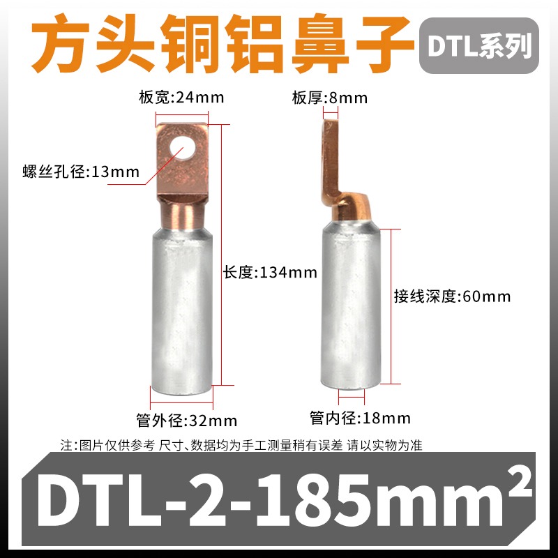 、出口70接線平方標型dtl空開鼻子專用端子dtl-70銅鋁歐標方頭-細節圖9