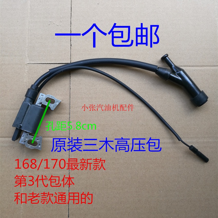 汽油發電機配件高壓包168f 170f 173f 177f 188F點火線圈 點火器-細節圖2