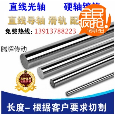 6mm-50mm棒直徑mm-50mm直線導桿鍍鉻mm50光軸活塞光桿50mm6軟軸鋼-細節圖2