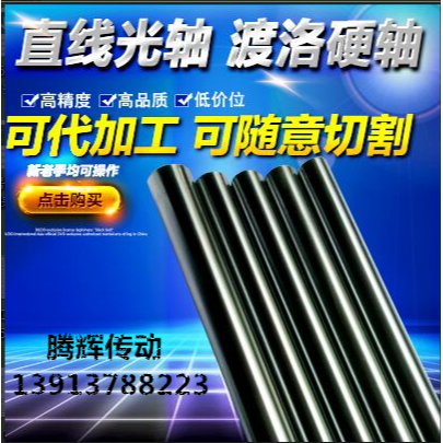 6mm-50mm棒直徑mm-50mm直線導桿鍍鉻mm50光軸活塞光桿50mm6軟軸鋼-細節圖3