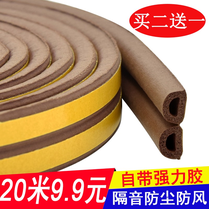 門縫縫隙門框封條密封房門隔音防塵擋條膠條窗縫防盜門防盜防撞木-細節圖2