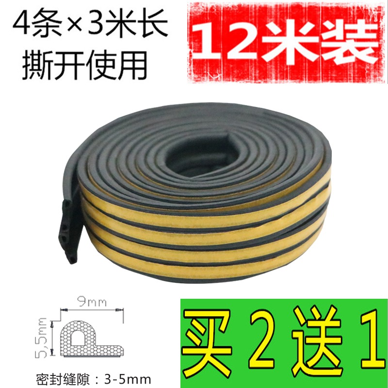 門縫縫隙門框封條密封房門隔音防塵擋條膠條窗縫防盜門防盜防撞木-細節圖6