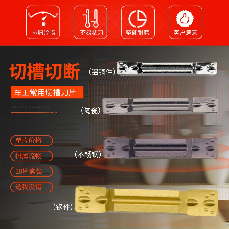 mgmn300-m端面300車牀數控槽刀m刀粒割刀粒切mgmn300-m切槽刀刀槽-細節圖3
