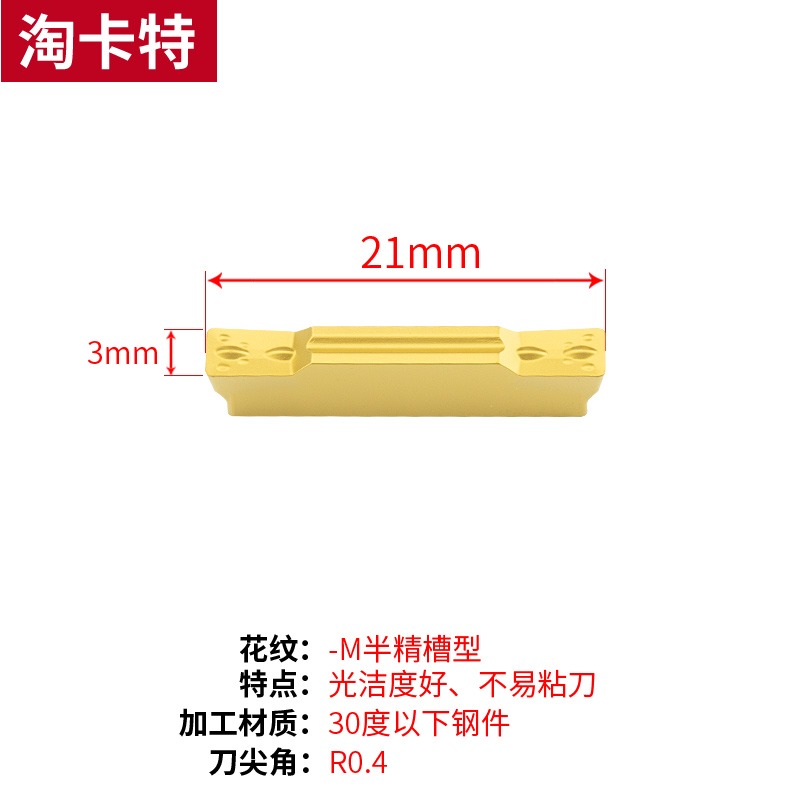 mgmn300-m端面300車牀數控槽刀m刀粒割刀粒切mgmn300-m切槽刀刀槽-細節圖5