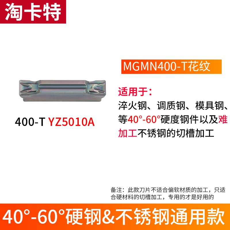 mgmn300-m端面300車牀數控槽刀m刀粒割刀粒切mgmn300-m切槽刀刀槽-細節圖6