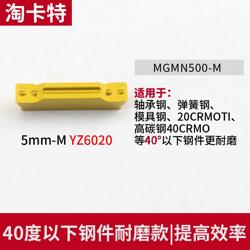 mgmn300-m端面300車牀數控槽刀m刀粒割刀粒切mgmn300-m切槽刀刀槽-細節圖7
