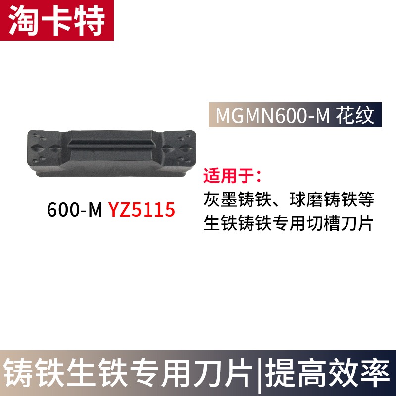 mgmn300-m端面300車牀數控槽刀m刀粒割刀粒切mgmn300-m切槽刀刀槽-細節圖8