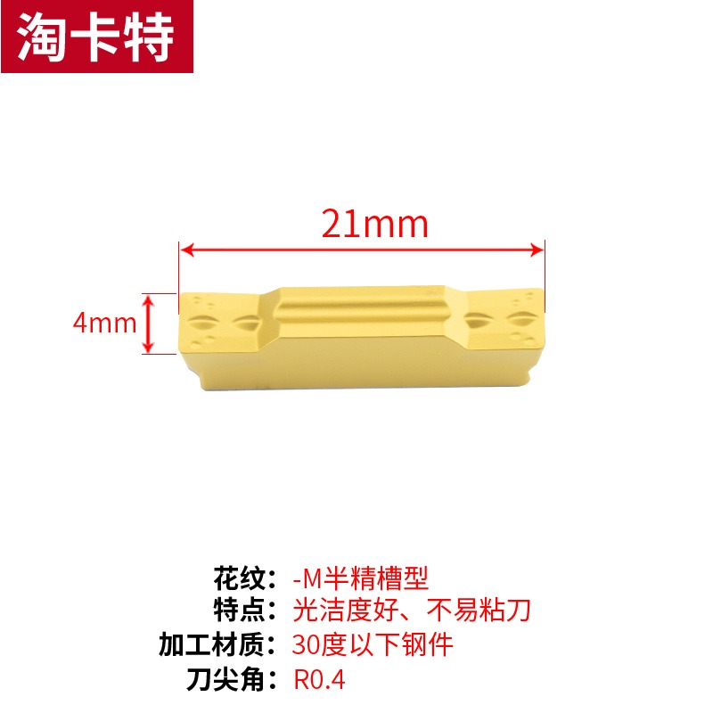 mgmn300-m端面300車牀數控槽刀m刀粒割刀粒切mgmn300-m切槽刀刀槽-細節圖10