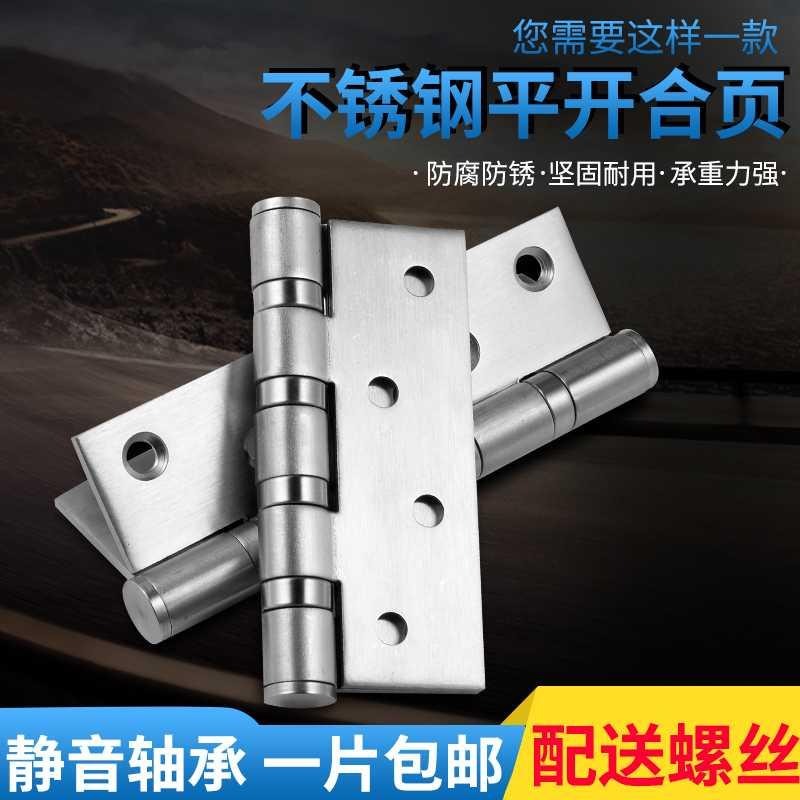 合葉304d活頁鉸鏈房門不銹鋼寸不銹木門4折頁降噪軸承304d門門房-細節圖2