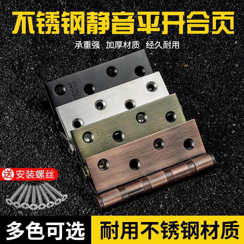 合葉304d活頁鉸鏈房門不銹鋼寸不銹木門4折頁降噪軸承304d門門房-細節圖3