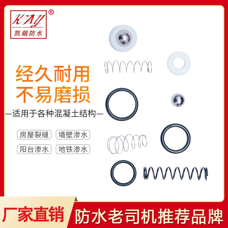 凱覦注漿機皮墊彈簧彈珠O型圈白墊片高壓灌注機易損件配件灌漿機-細節圖2