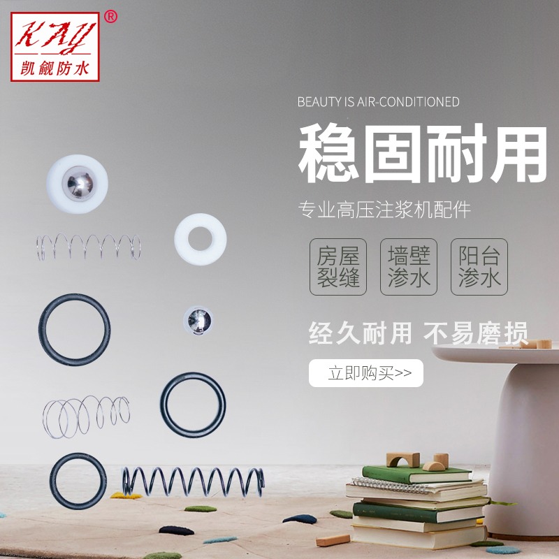 凱覦注漿機皮墊彈簧彈珠O型圈白墊片高壓灌注機易損件配件灌漿機-細節圖3