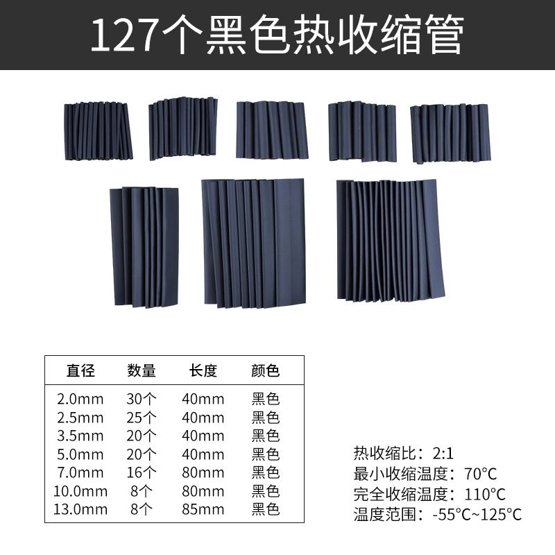 管保接線收縮管家絕緣電工數據線電線縮管保護套管電纜熱縮數據-細節圖2