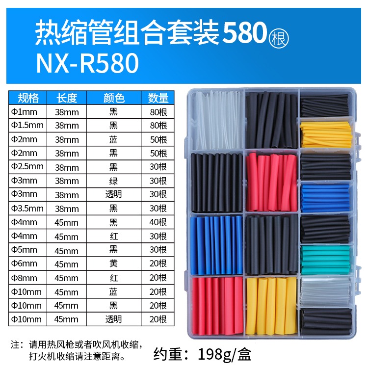 管保接線收縮管家絕緣電工數據線電線縮管保護套管電纜熱縮數據-細節圖5