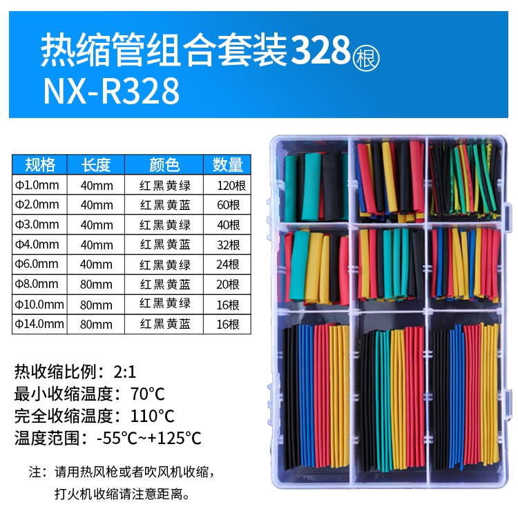 管保接線收縮管家絕緣電工數據線電線縮管保護套管電纜熱縮數據-細節圖8