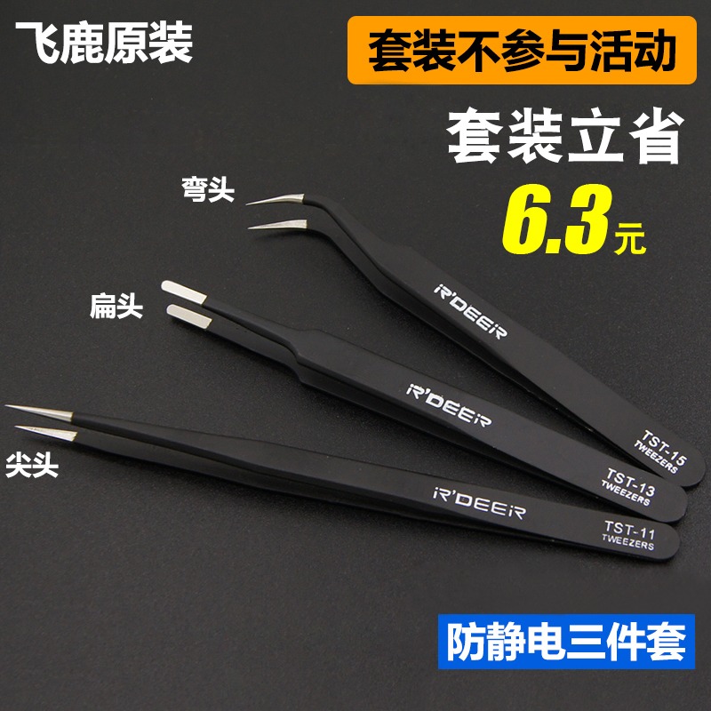 、細加長夾手長維修工不銹攝子工具尖頭高特電子不銹鋼鑷子維修防-細節圖2