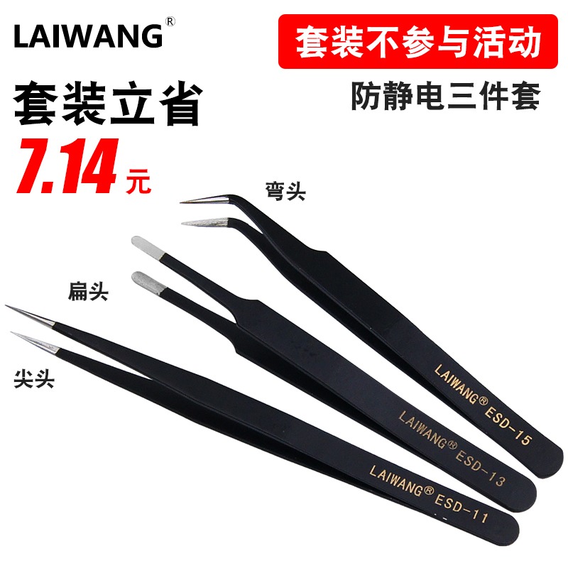 、細加長夾手長維修工不銹攝子工具尖頭高特電子不銹鋼鑷子維修防-細節圖9