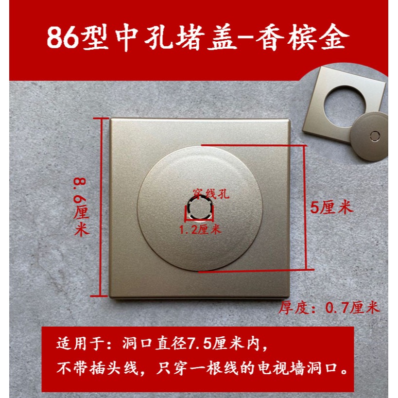 、遮醜空調裝飾洞口開關管蓋電線孔堵電視線孔孔50插座電視墻蓋墻-細節圖5