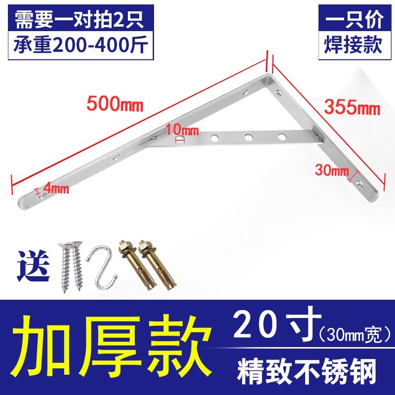 、三角重託不銹支撐支撐架加厚墻壁墻上固定三角架托架支架承重置-細節圖2