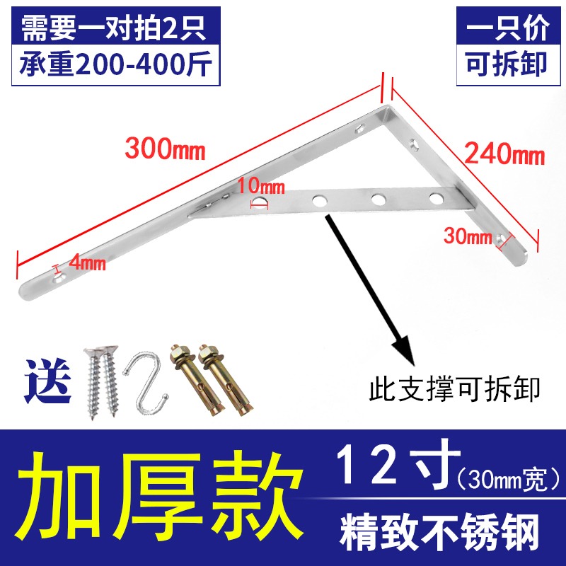 、三角重託不銹支撐支撐架加厚墻壁墻上固定三角架托架支架承重置-細節圖6