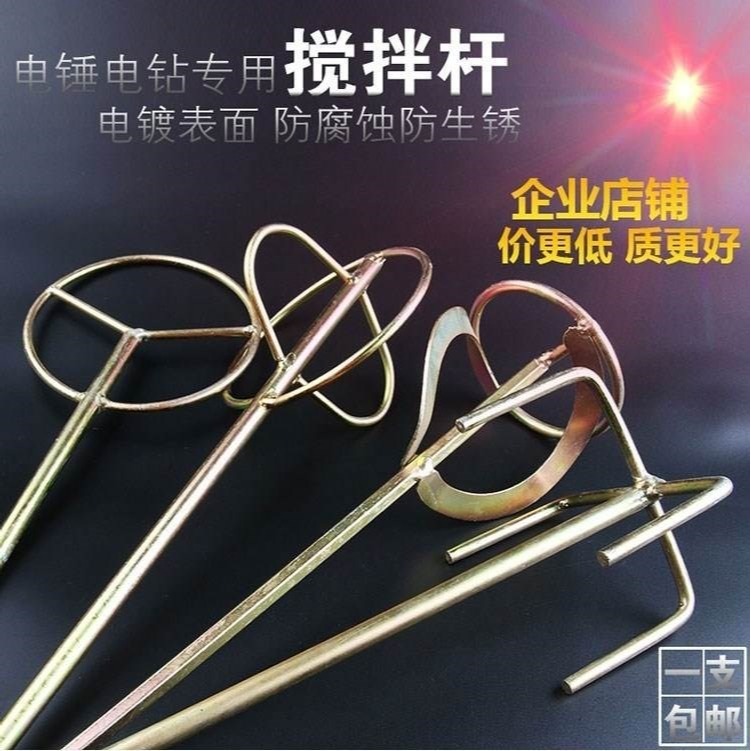 .鉆頭泥漿轉子器小型手持式電錘鉆轉子桿拌料機乳膠漆攪拌錘頭頭.-細節圖2