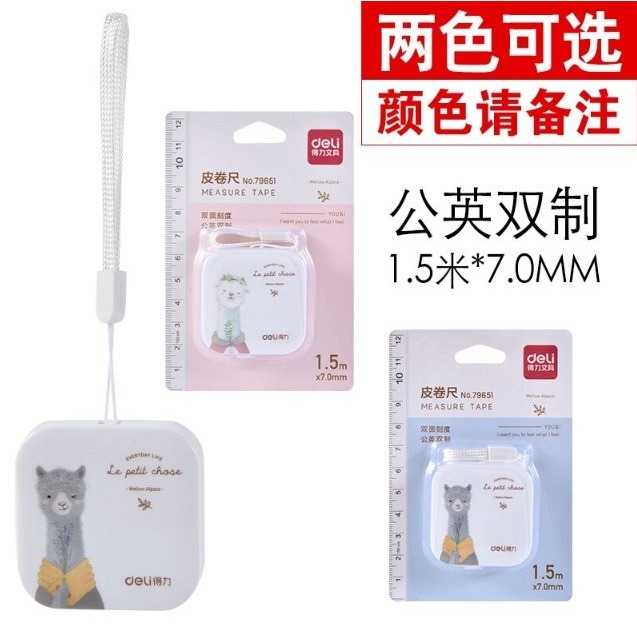 維度尺圍度尺體圍尺量健身尺測量尺胸腿臀頭腰圍三圍軟尺-細節圖8