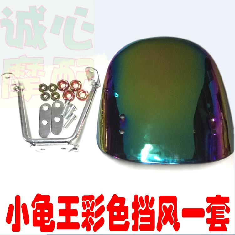 小龜車前擋風玻璃 祖瑪踏板車前擋風板 電動車電摩改裝裝飾配件-細節圖4
