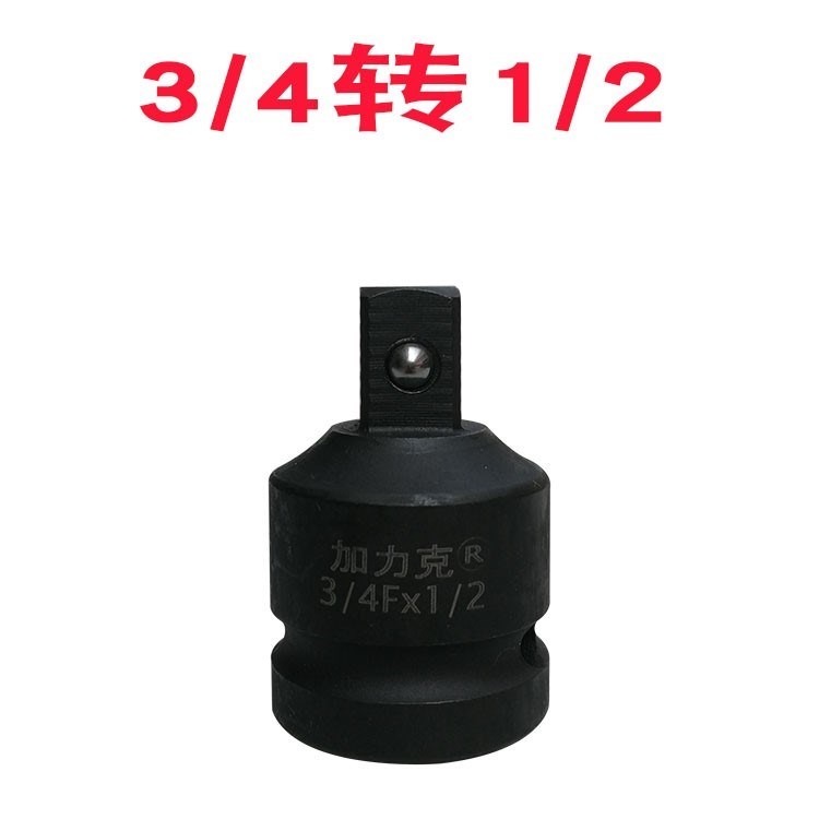 .11121819-22套筒56781417兩頭內四角10四方內24頭1/2大飛.-細節圖6