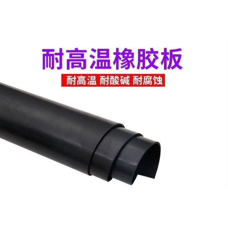 硅膠皮 白色硅膠板 單面硅膠片 黑色硅橡膠墊1-2-3-4mm-細節圖5
