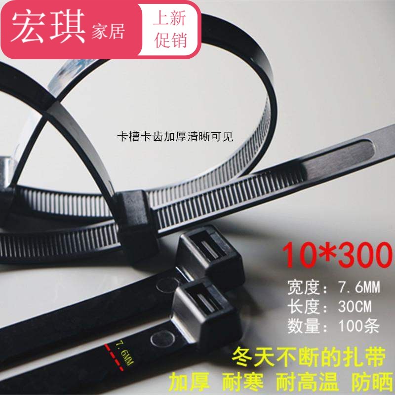.尼龍號MM標寬大扎座捆紮條塑料卡線固定非電線帶帶扣！-細節圖2