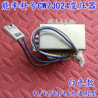 能率熱水器變壓器 10升11 16L電源220V轉110V型號EAM CW7J024配件-細節圖2