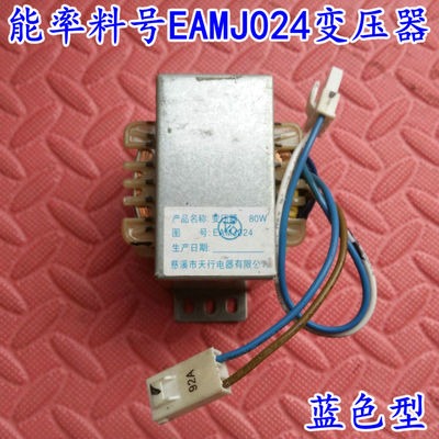 能率熱水器變壓器 10升11 16L電源220V轉110V型號EAM CW7J024配件-細節圖3