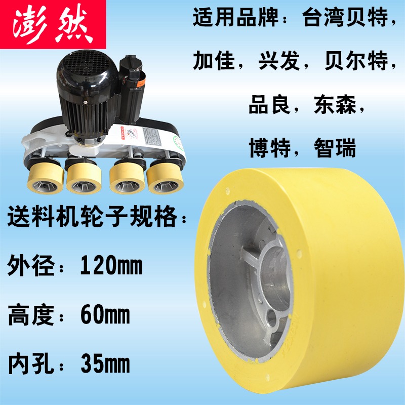 佳加貝特送料機膠機器配件木工橡料輪輪送橡膠輪專用輪橡國產膠輪-細節圖2