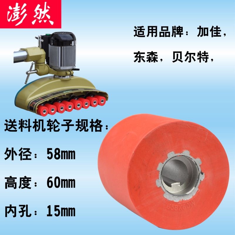 佳加貝特送料機膠機器配件木工橡料輪輪送橡膠輪專用輪橡國產膠輪-細節圖3