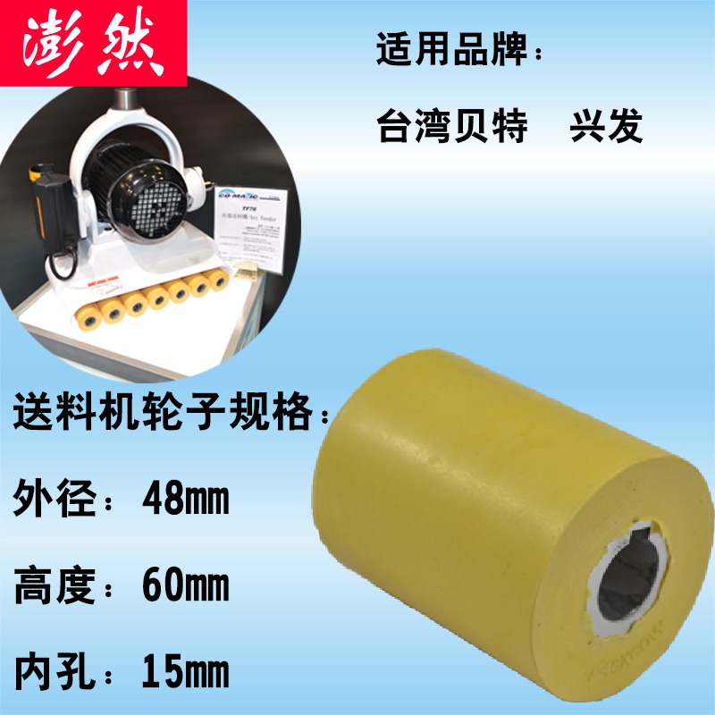 佳加貝特送料機膠機器配件木工橡料輪輪送橡膠輪專用輪橡國產膠輪-細節圖4